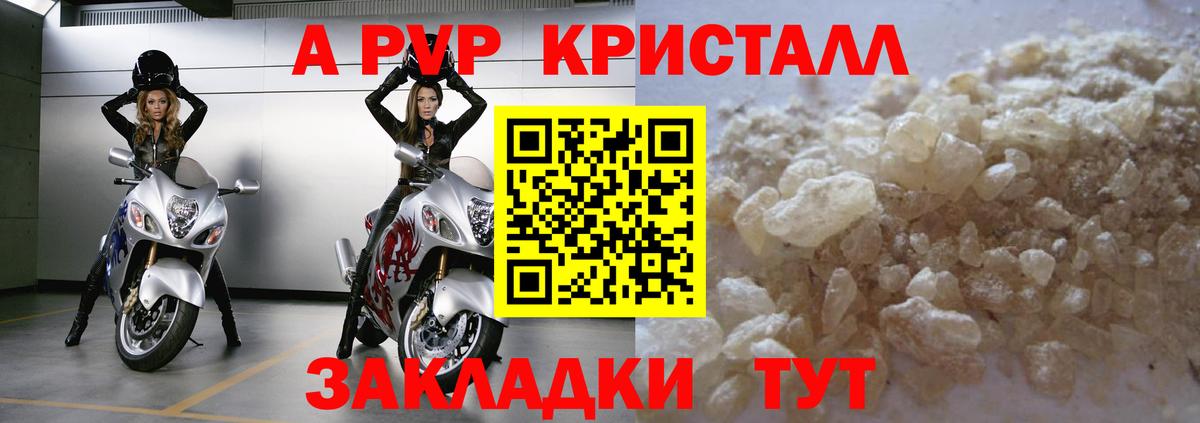 А ПВП Соль Барнаул