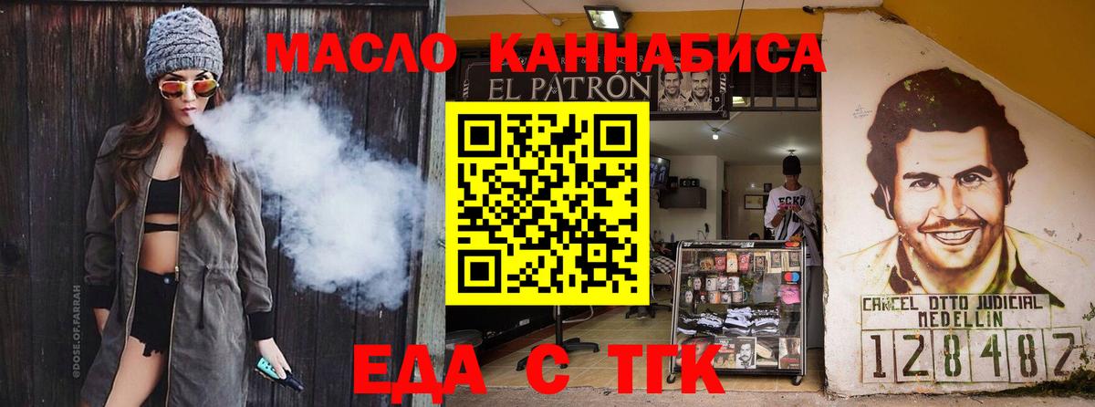 Cannafood марихуана  Вход с VPN  Барнаул 