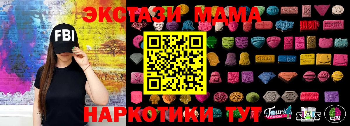 Барнаул  Ecstasy 280мг  ЭКСТАЗИ 250 мг  Вход с VPN 