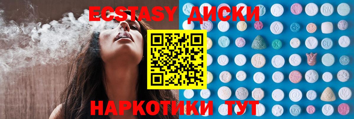 ЭКСТАЗИ 300 mg Барнаул