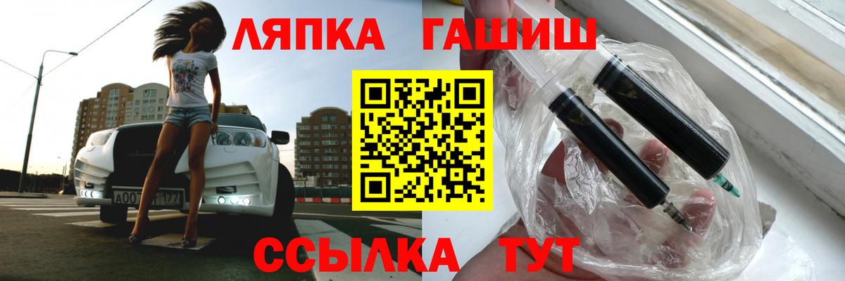 ГАШ VHQ Барнаул