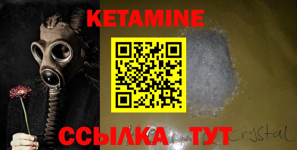 КЕТАМИН VHQ Барнаул