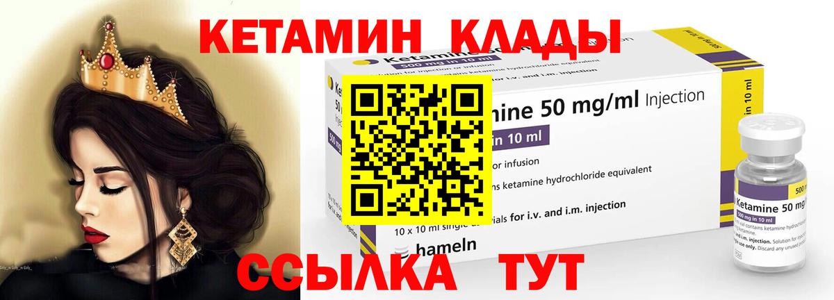 Кетамин ketamine  Вход с VPN  Барнаул 