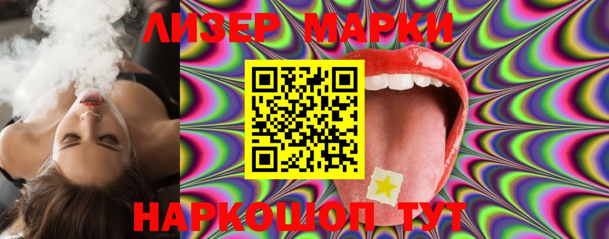 LSD-25 экстази ecstasy Барнаул