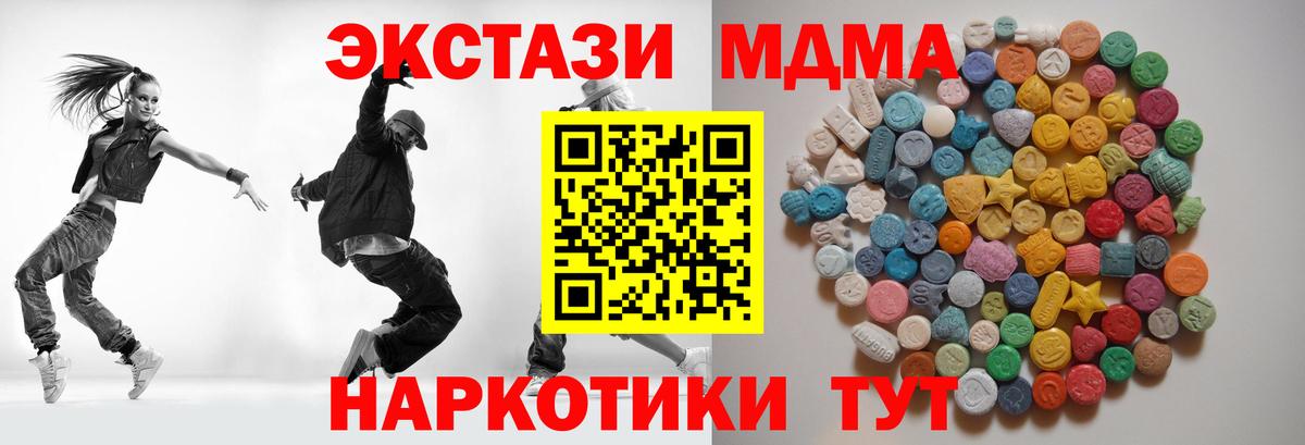 MDMA кристаллы  Вход с VPN  MDMA  Барнаул 