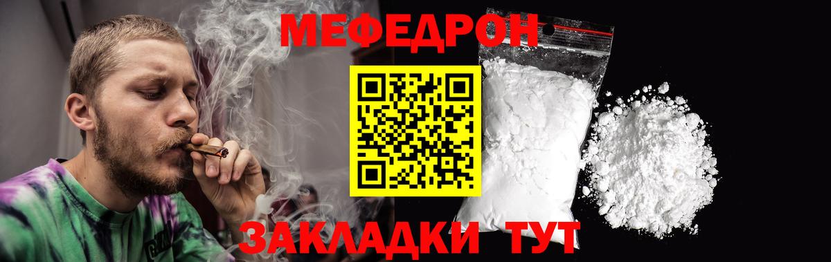 Меф  МЕФ мяу мяу  Барнаул  Вход с VPN  МЯУ-МЯУ 4 MMC 