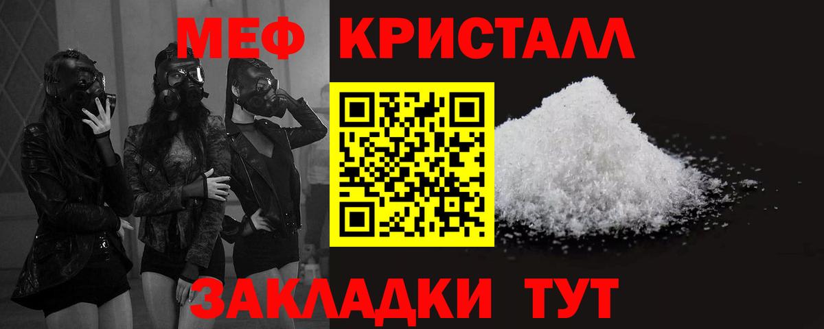 Меф мяу мяу  Барнаул