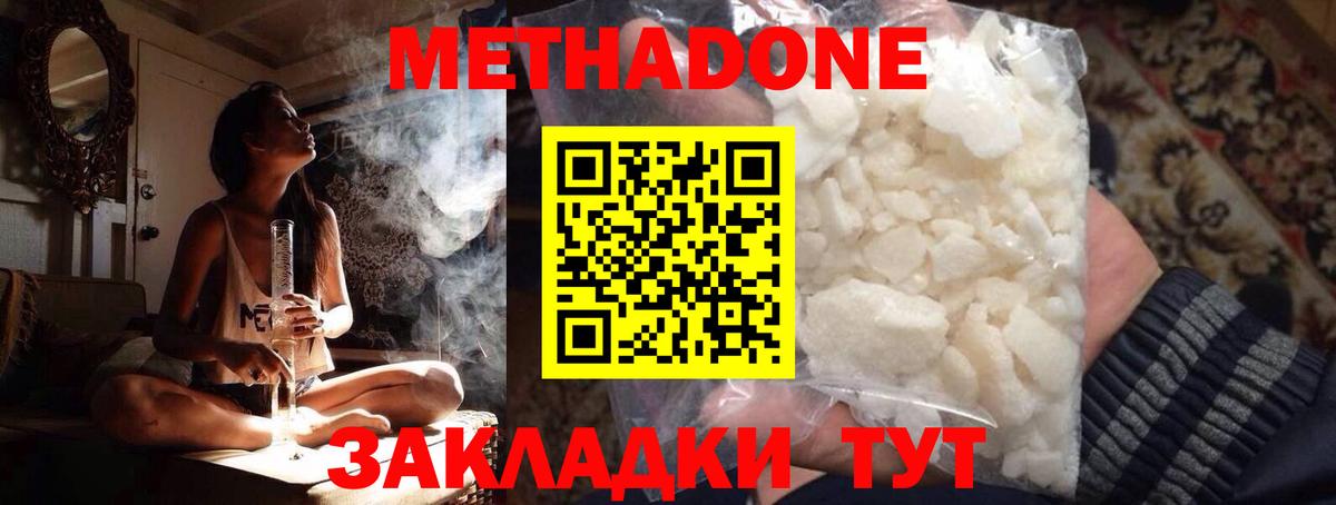 Барнаул  Метадон мёд  МЕТАДОН methadone  Вход с VPN 