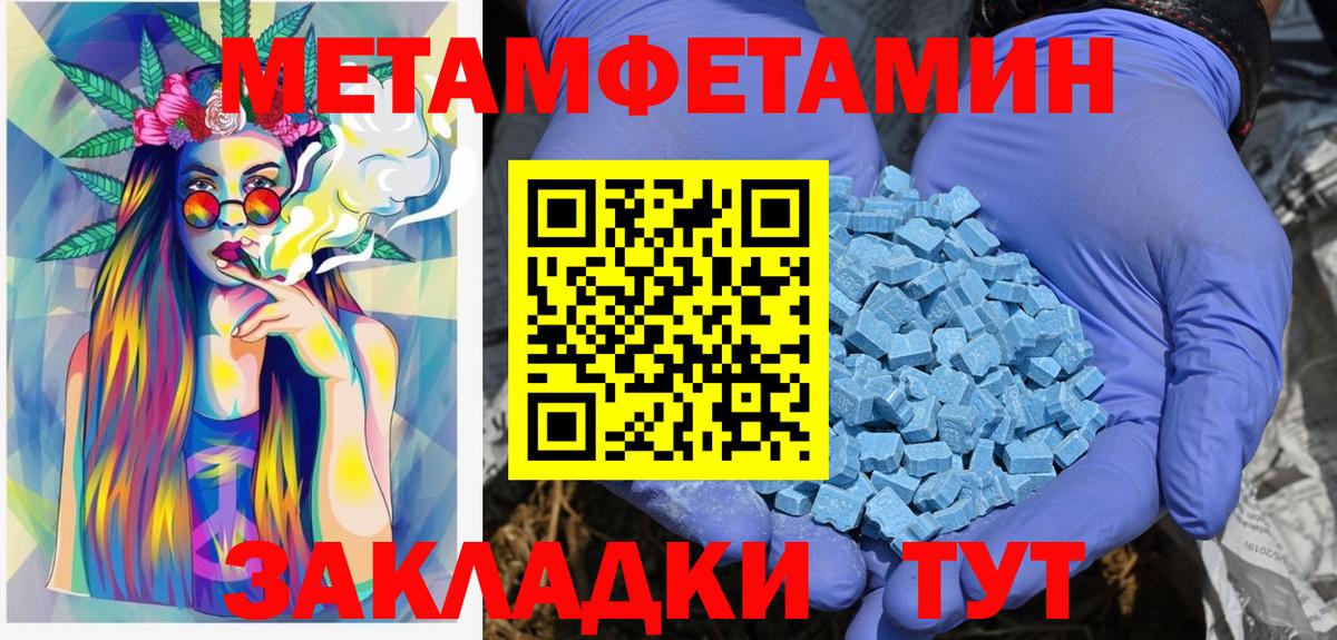 Первитин  Первитин Декстрометамфетамин 99.9%  Вход с VPN  Барнаул 