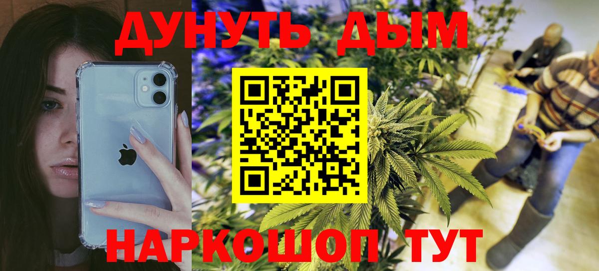 Каннабис конопля  Канабис AK-47  Барнаул  Вход с VPN  Шишки марихуана конопля 